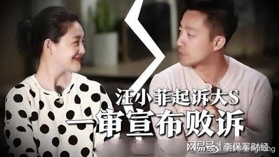  汪小菲 